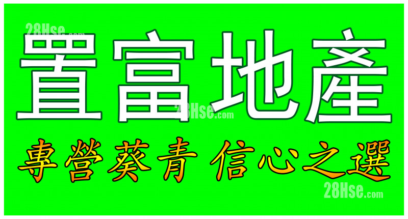 Join In Hang Sing Centre #3835359 F... - View 2