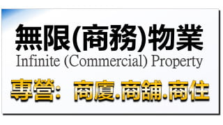 Infinite (Commercial) Property
