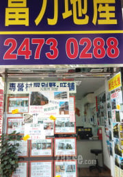 富力地产发展有限公司