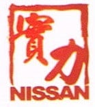 Nissan Property Company Limited
