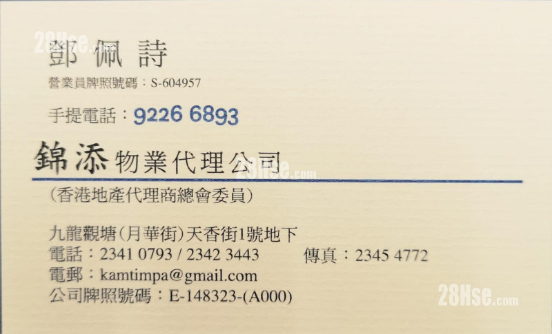 Tin Sing Court #3858885 For Sale Property Detail Page - Widok 6
