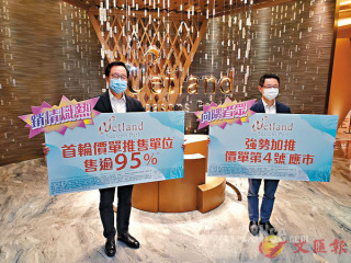 Full of Confidence in Property Market. 322 First-Hand Property Units Had Been Sold in Two Days. 