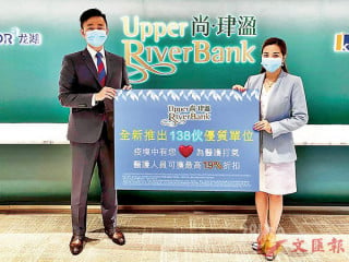 Upper River Bank Launches More and Will Put on Sale 138 units on Friday.