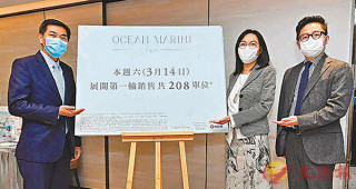 OCEAN MARINI Begins to Sell Today; Over-Subscription of 17 Times.