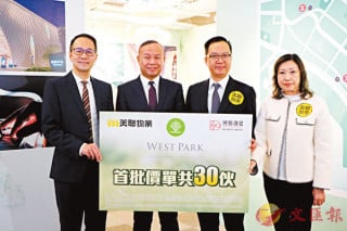 Houses of WEST PARK in Cheung Sha Wan Are 16% Cheaper than the First-Hand Properties in the Same District.