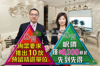 The project will be new launch 10 units  on the weekend at feet  price about HKD $8,300, and also launch new payment method  base in mortgage paid immediately calculation.