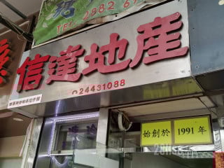 Shun Tat Property Company