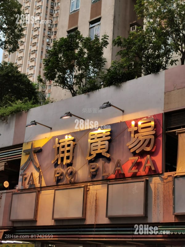 Tai Po Plaza #1742659 For Sale Property Detail Page - Vista 3