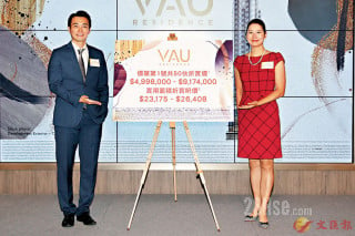 打針買樓VAU Residence回贈2.8萬  首批呎價24519元  最平「五球」有找