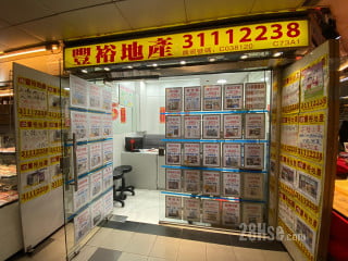 豐裕地產代理有限公司