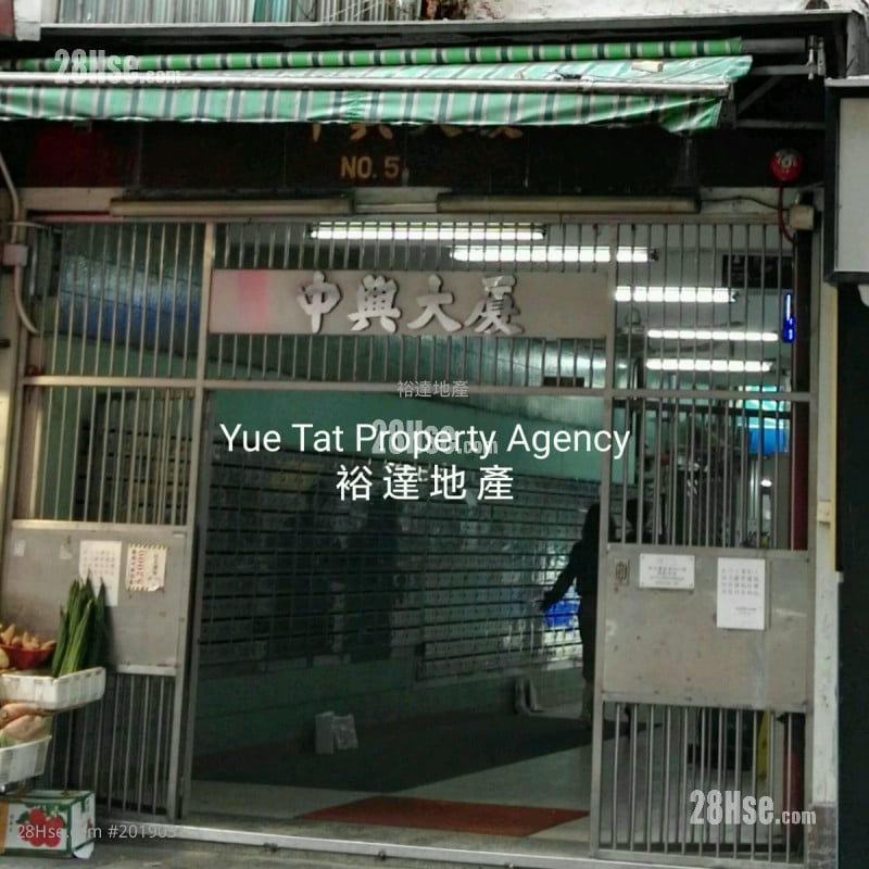 中興大廈 售盤 2 房 , 1 浴室 374 平方呎