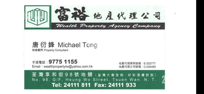 Tai Yan Mansion #2622685 Rental Property Detail Page - Meer