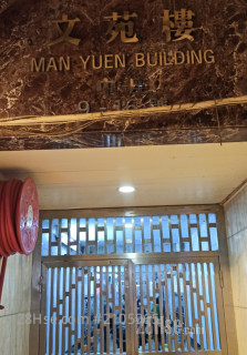 Jordan Man Yuen Building