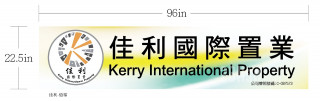 Kerry International Property