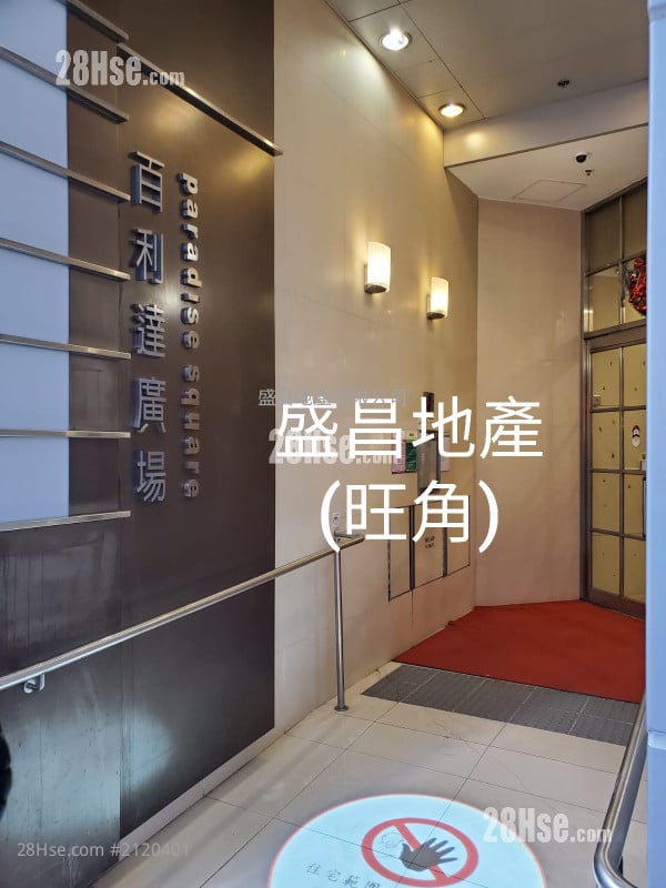 Paradise Square Sell 1 Bedroom , 1 Bathroom 368 ft²