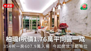 The price per square foot is 17,600 square meters in the same area, and the price of one room is 354 square feet in the same area. The admission price is 6.079 million yuan.