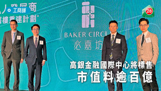 Hung Hom redevelopment project Bijiafang with 2,800 units, the largest and rare 999-year leasehold urban market in the past 30 years, debuts
