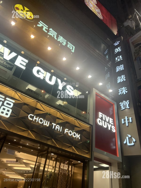 英皇鐘錶珠寶中心 租盤