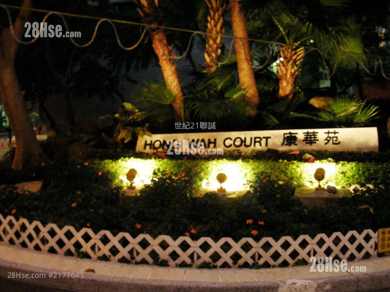 康华苑 售盘 2 房 , 1 浴室 423 平方尺