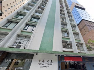China Tower Building