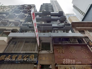 和樂大廈 大廈