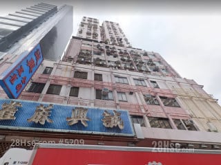 Yau Shing Building Building