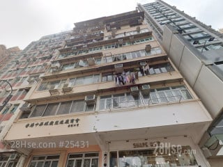 四海大廈 大廈
