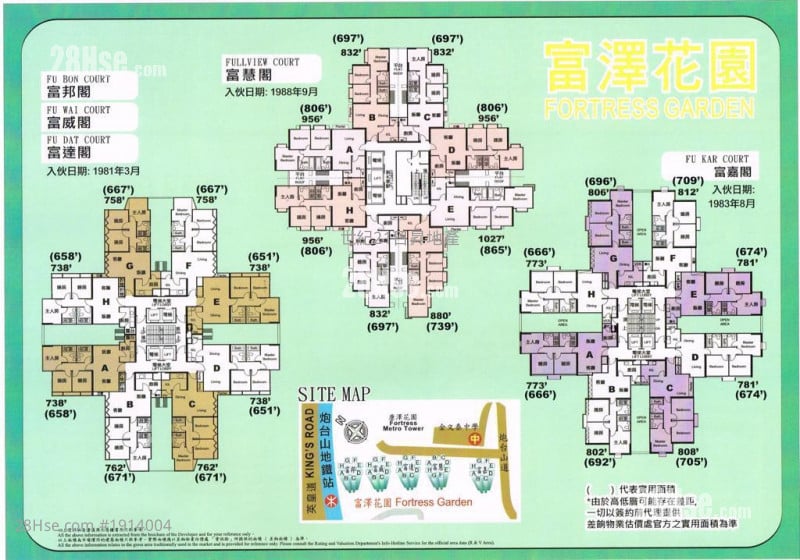 富澤花園 售盤 3 房 , 2 浴室 652 平方呎