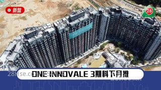 ONE INNOVALE Phase 3 is expected to be launched next month