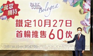 PARK YOHO Bologna has accumulated more than 1,000 votes