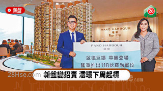 118 units will be auctioned from next week