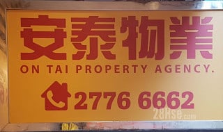 On Tai Property Agency