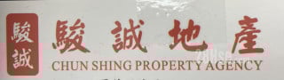 駿誠地產