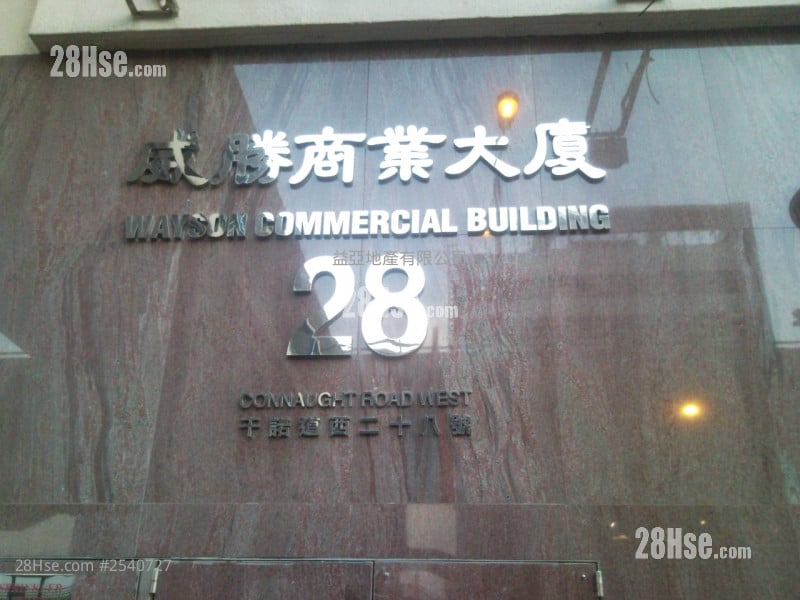 大厦外观: 威胜商业大厦 租盘 5+ 房