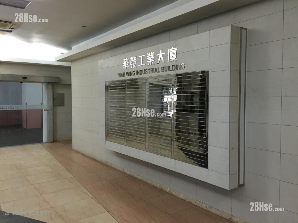 Wah Wing Industrial Building Rental