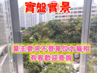 葵涌 新葵興花園