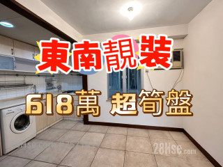 葵涌 新葵興花園