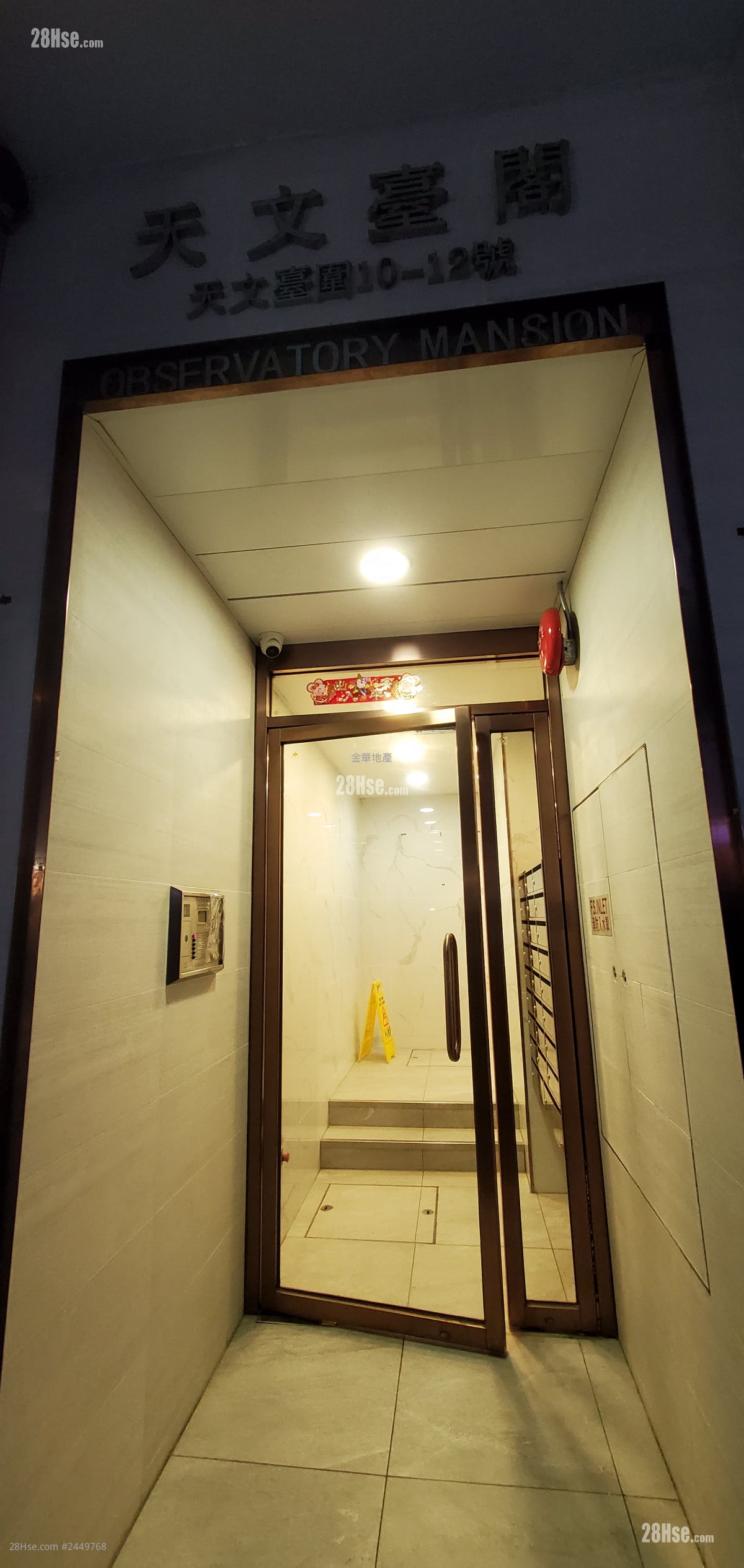 Observatory Mansion Sell 1 Bedroom , 1 Bathroom 312 ft²