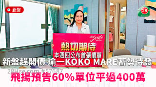 Developers rush sales 	In One and KOKO MARE ready for launch 		Grand Jete forecasts over HK$4 million in prices for 60 per cent of units 