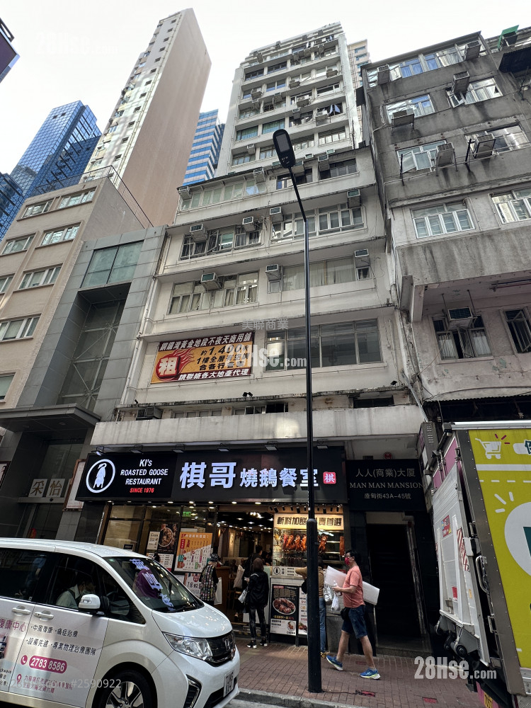Causeway Bay Office Latest Property Search Result for Sale.