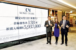 KOKO MARE to put 138 units up for sale on Saturday