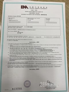 信達物業代理