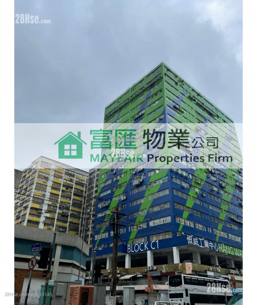 Hang Wai Industrial Centre Rental