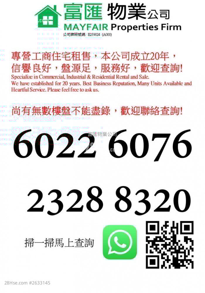 Hang Wai Industrial Centre Rental