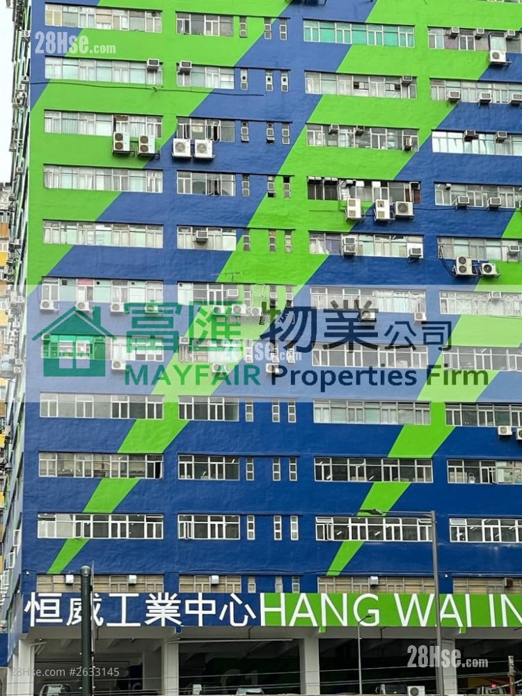 Hang Wai Industrial Centre Rental