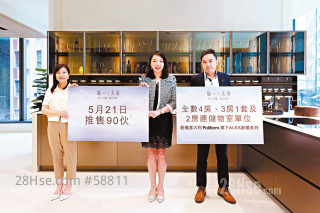High Park in Hung Shui Kiu to be launched within the quarter