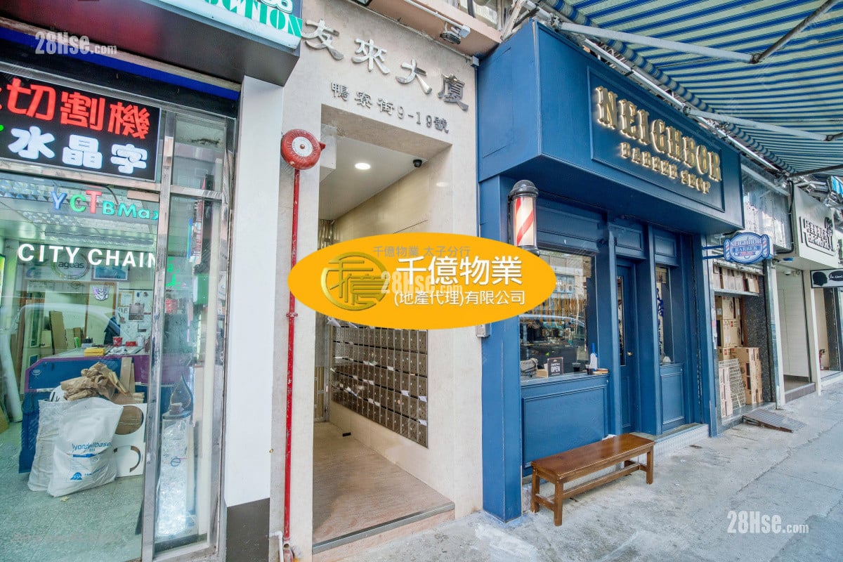 友来大厦 售盘 2 房 250 平方尺