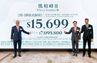 凱柏峰III入場497萬康城5年最低  首推130伙  均呎價16938元3期最平
