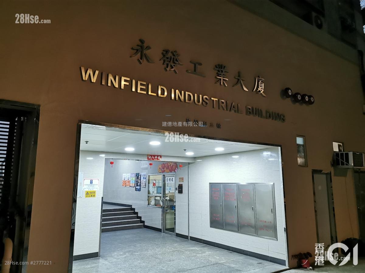永发工业大厦 售盘