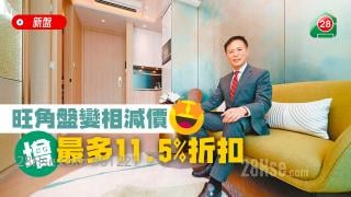 Mong Kong home prices slashed by 11.5% 